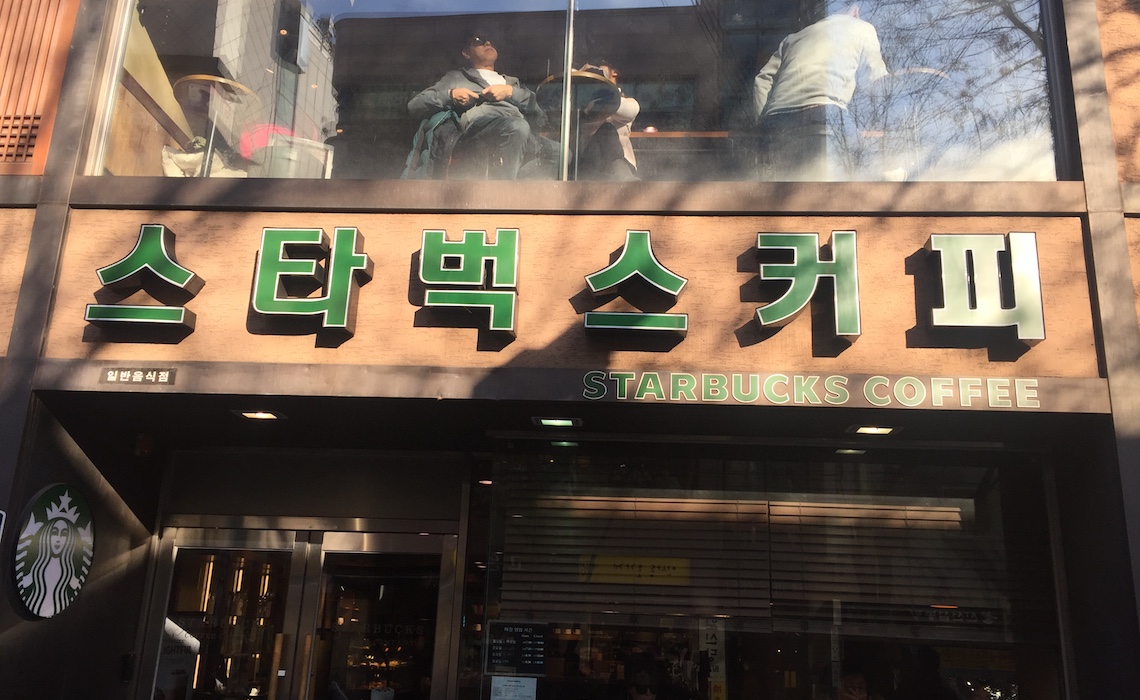 seoul starbucks